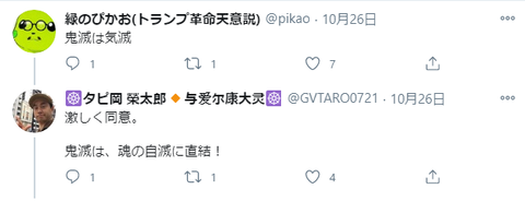 2020-10-28-07_20_17 魂の自滅