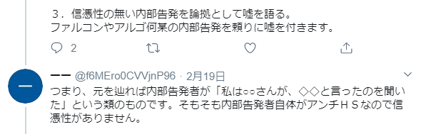 信者によるアンチ批判 すべてのアンチは嘘をつく 楽山日記 Ld 信者によるアンチ批判 すべてのアンチは嘘をつく 楽山日記 Ld