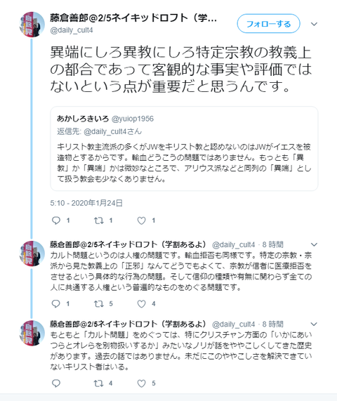 2020-01-25特定宗教の教義上の都合で