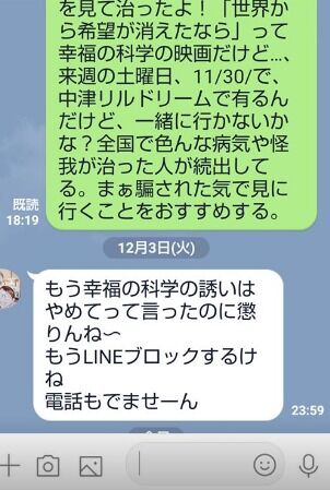 信者の現状1