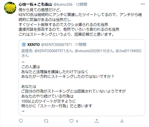 2020-12-27 (1)楽山の元ツイート