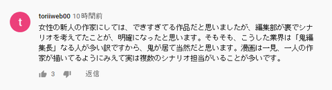 2020-10-31-06_40_36 女性の新人の作家にしては