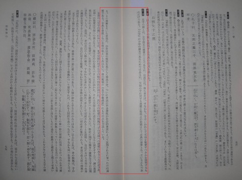 DSCN9954 新釈漢文大系 第3巻 小学／宇野精一