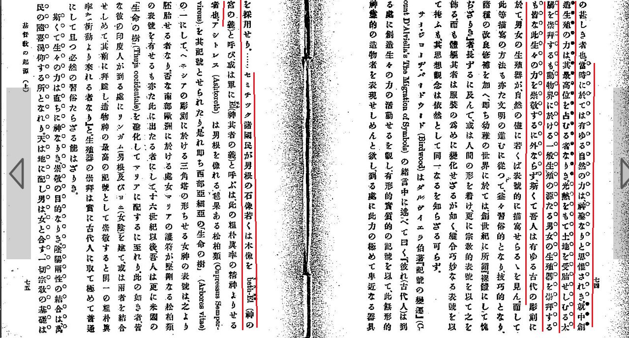 エル の意味とは 基督抹殺論 幸徳秋水著 楽山日記 Ld エル の意味とは 基督抹殺論 幸徳秋水著 楽山日記 Ld