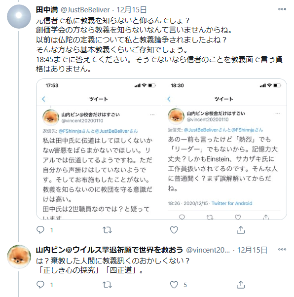ブロック宣言 ツイッター上のhs信者が アンチにブロック宣言していた 楽山日記 Ld ブロック宣言 ツイッター上のhs信者が アンチにブロック宣言していた 楽山日記 Ld