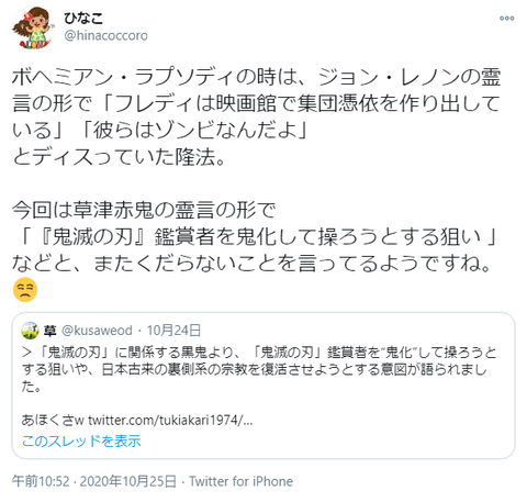 2020-10-26-2ボヘミアン・ラプソディの時は