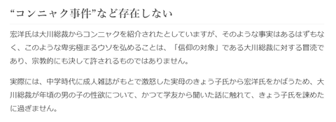 2020-05-19 (0)“コンニャク事件”など存在しない