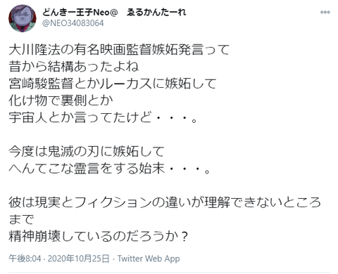 2020-10-26-4大川隆法の有名映画嫉妬発言