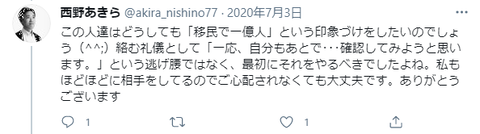 20210515 「移民で一億人」という印象づけをしたいのでしょう