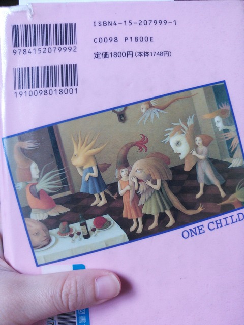 読書してみた シーラという子 リリィの秘密ノート 読書してみた シーラという子 リリィの秘密ノート