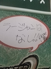 ピエール瀧様の直筆