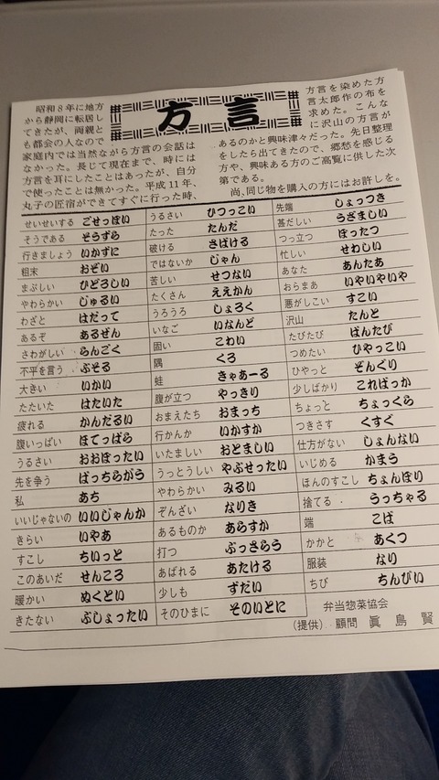 方言 中村こずえのブログ