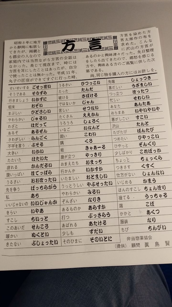 方言 中村こずえのブログ 方言 中村こずえのブログ