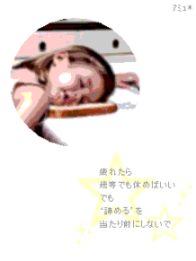 頑張ってください もう神様にお願い
