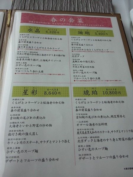 柏 銀座アスター コースは贅沢ですね 柏 優待マイスター