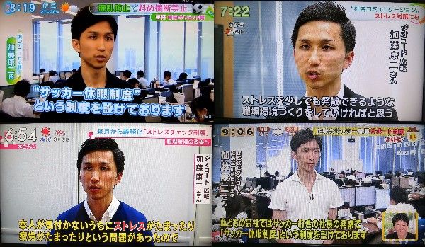 テレビ番組インタビュー対応