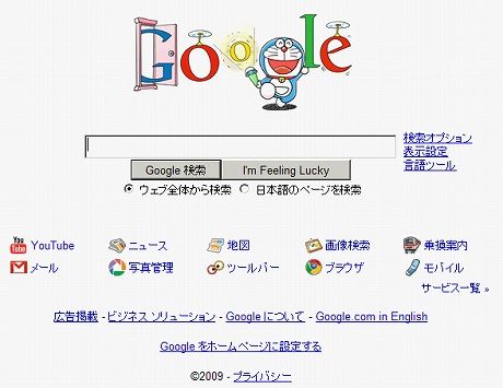 ドラえもんの誕生日