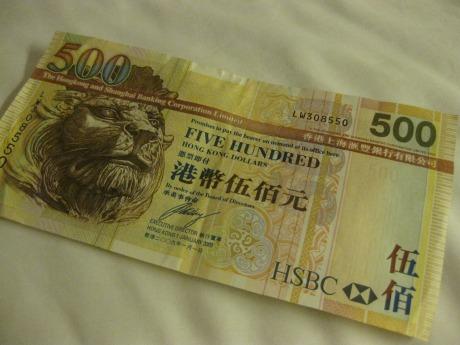 500香港ドル紙幣