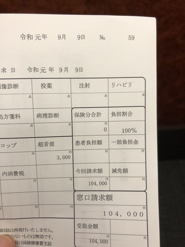通院78 6個が凍結へ まだ卵巣腫れてる Kpのblog 通院78 6個が凍結へ まだ卵巣腫れてる Kpのblog