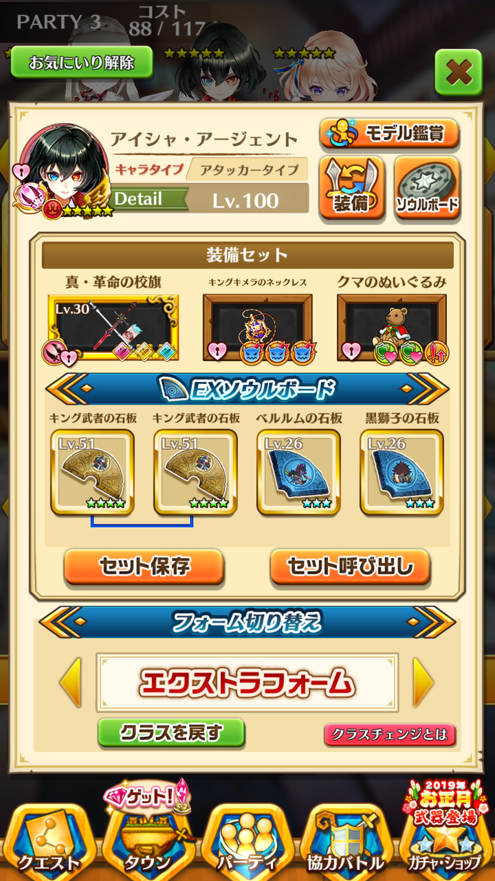 お正月hell とガチャ 白猫パン お正月hell とガチャ 白猫パン