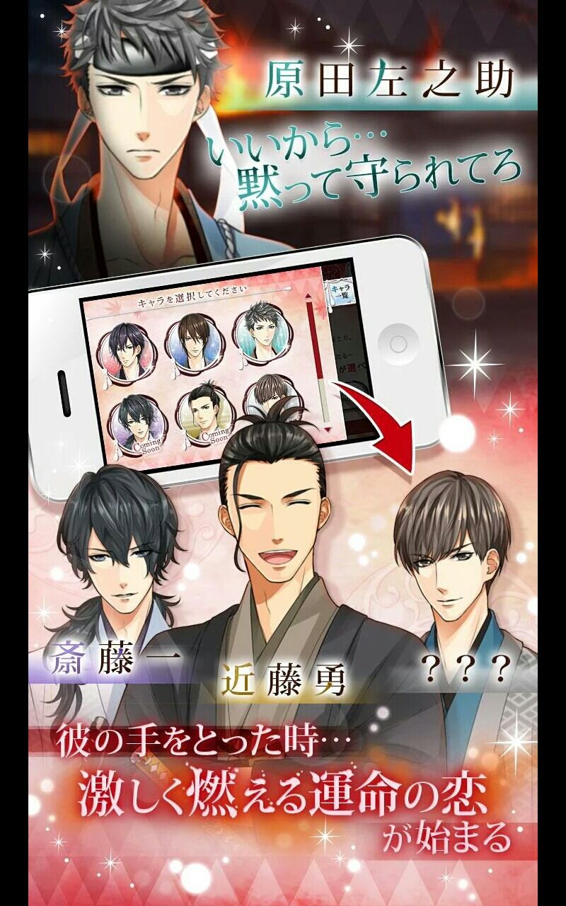 予告編 新選組が愛した女 お市の刀剣乱舞ゲーム日記 予告編 新選組が愛した女 お市の刀剣乱舞ゲーム日記