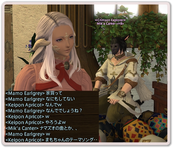 ffxiv_20190414_001850_494