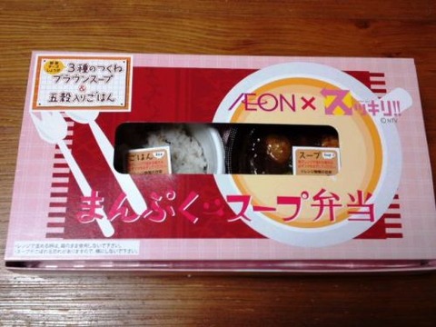 soup_130110_2250