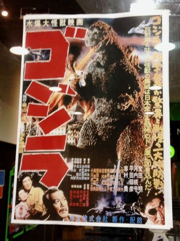 godzilla4