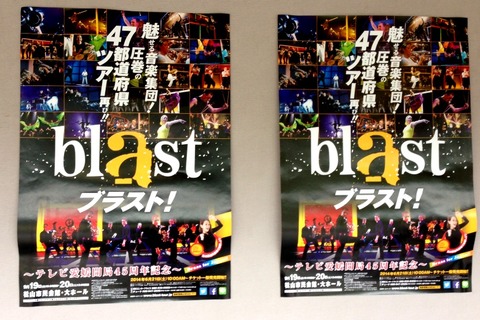 blast1