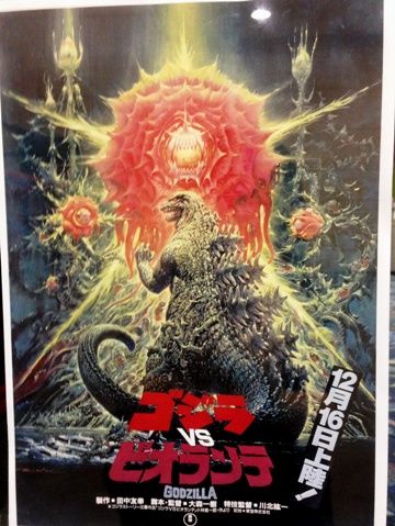 godzilla5