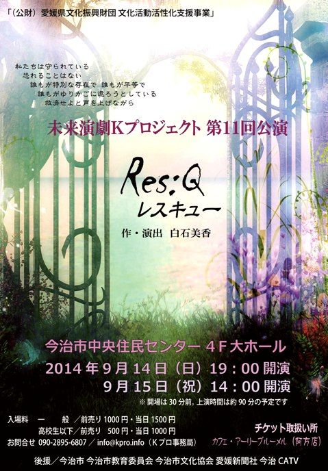 resQposter1