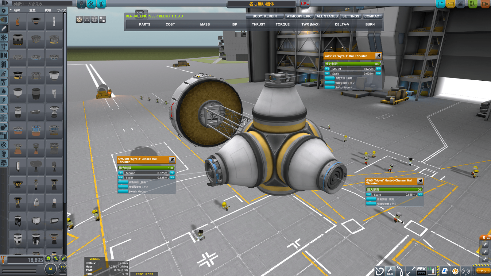 KSP Mod紹介その14 Near Future Technologies : Kerbal推進研究所(跡地)