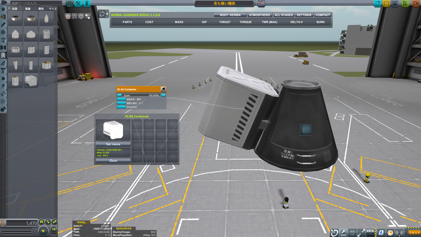 KSP Mod紹介その7 KIS / KAS : Kerbal推進研究所(跡地)