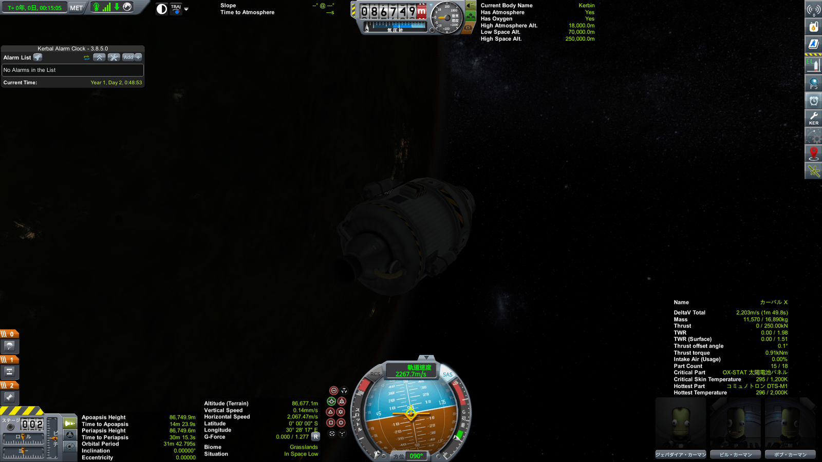 KSP Mod紹介その10 Ambient Light Adjustment,ManeuverQueue : Kerbal