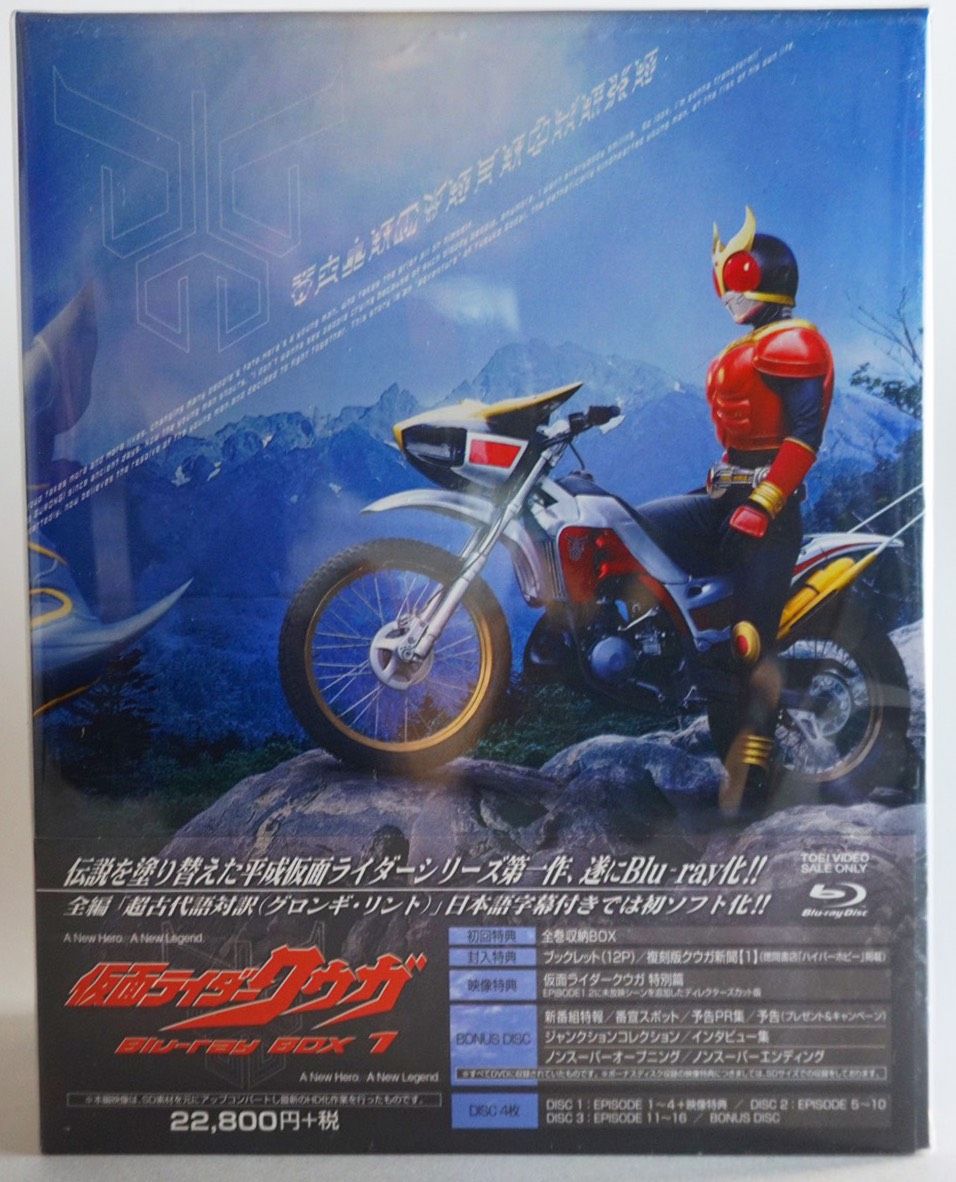 かめらいど 仮面ライダークウガblu Raybox１