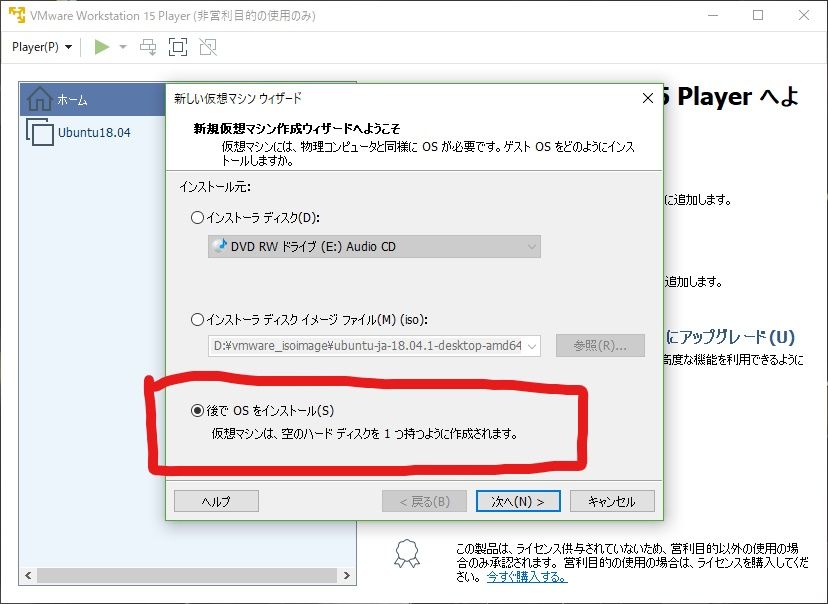 Vmwareのros環境構築 備忘録