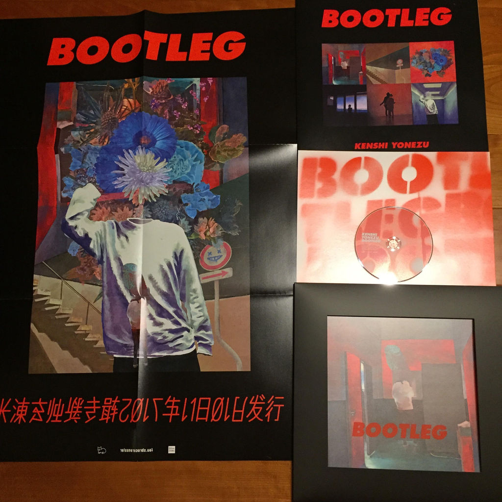 米津玄師 Bootleg フラゲ 番組情報 米津米 米津玄師 ファンブログ 米津玄師 Bootleg フラゲ 番組情報 米津米 米津玄師 ファンブログ