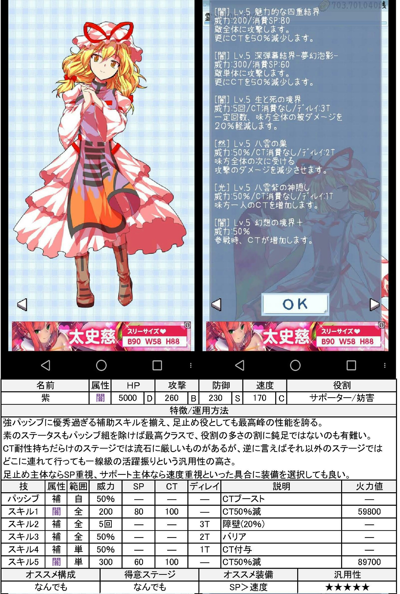 キャラ紹介 闇属性 東方異想穴更新待ち キャラ紹介 闇属性 東方異想穴更新待ち