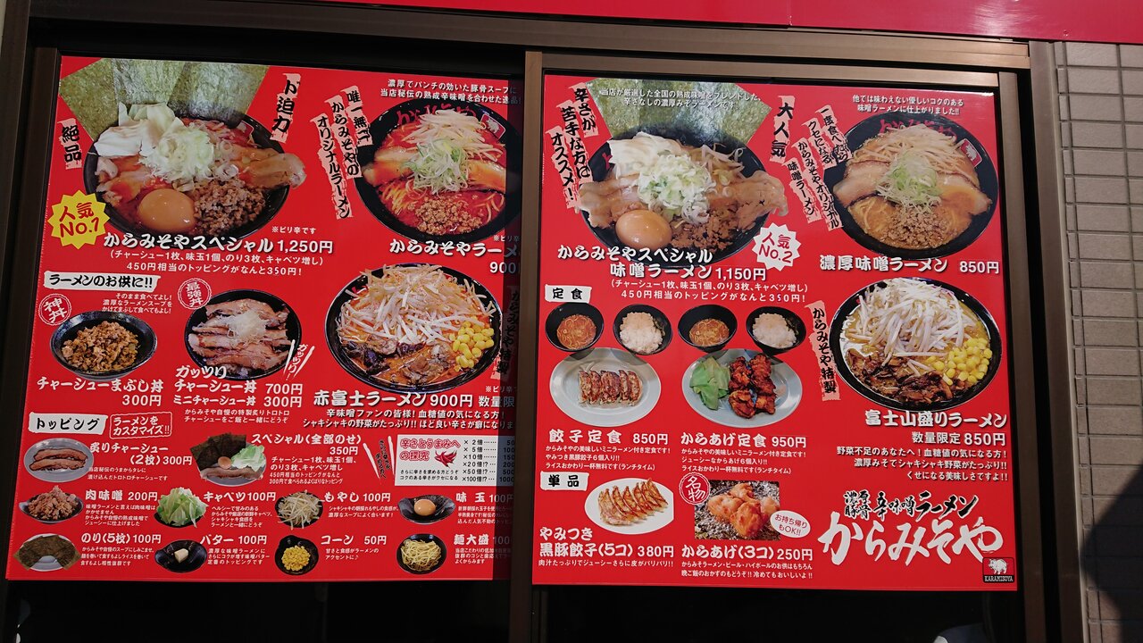 からみそ 楽天市場】辛子味噌 [会津物産] からしみそ 70g /調味料 からしみそ