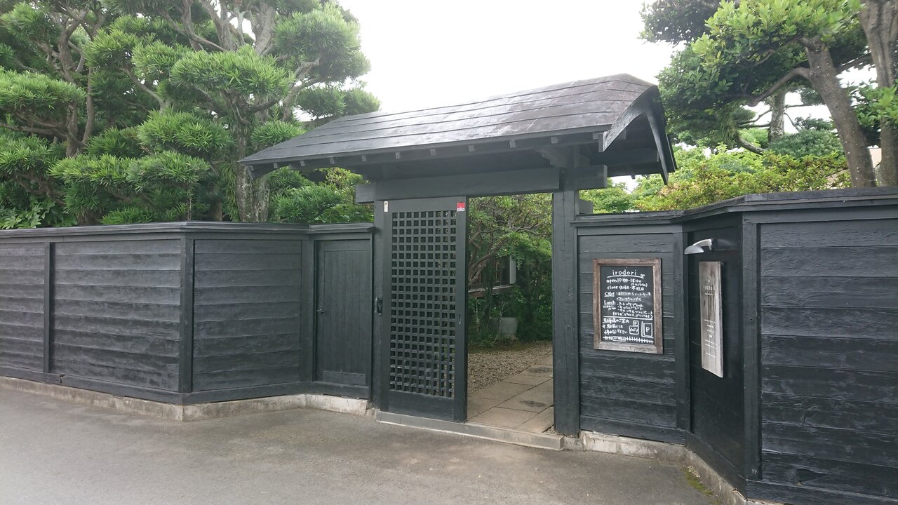 Irodori キッシュプレート かえる通信 山口 静岡食べ歩き日誌 Irodori キッシュプレート かえる通信 山口 静岡食べ歩き日誌
