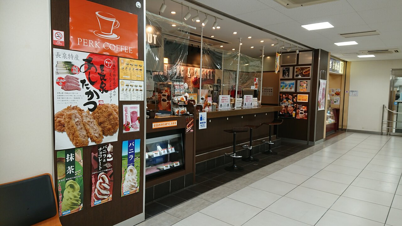 パーク コーヒー 三島店 ホットコーヒー かえる通信 山口 静岡食べ歩き日誌 パーク コーヒー 三島店 ホットコーヒー かえる通信 山口 静岡食べ歩き日誌