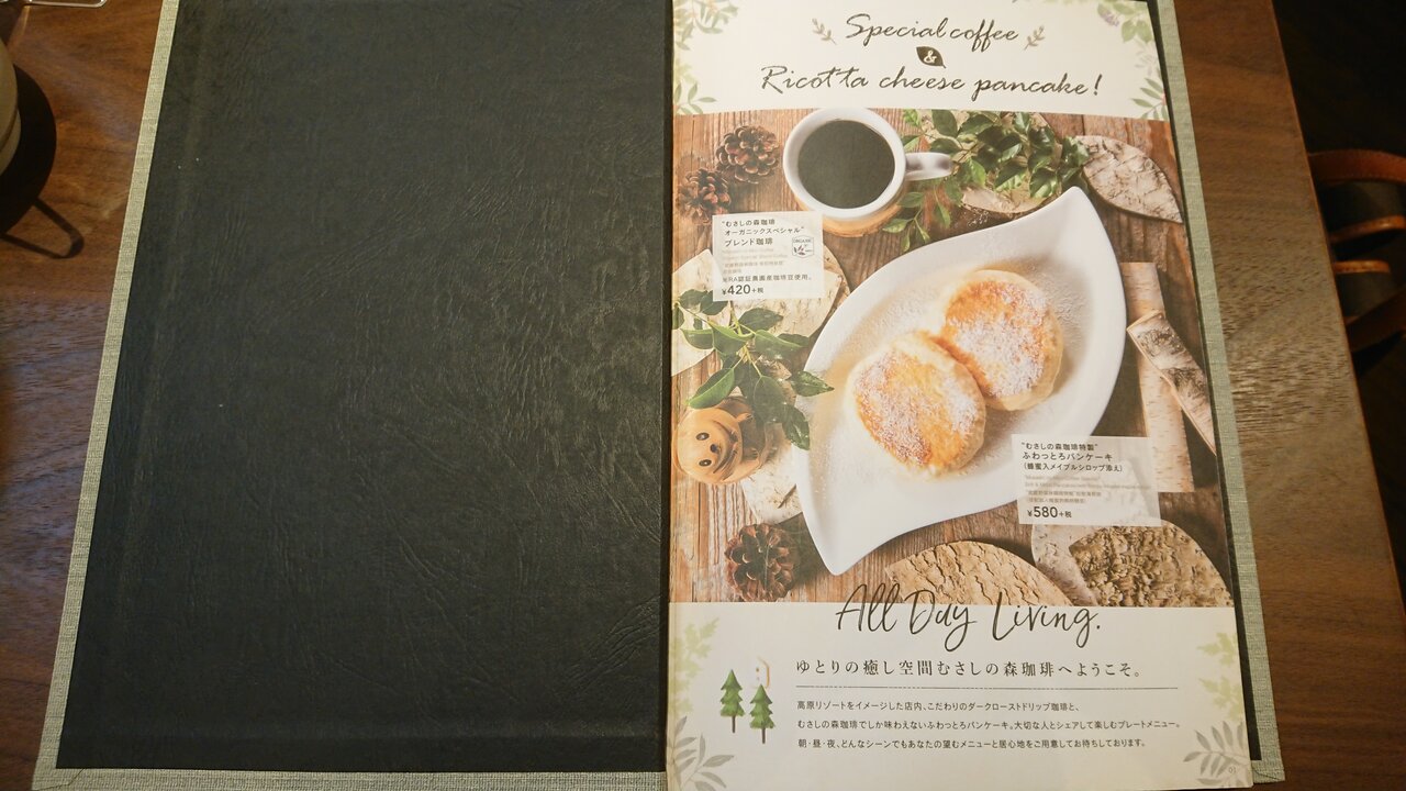 むさし の 森 コーヒー 沼津