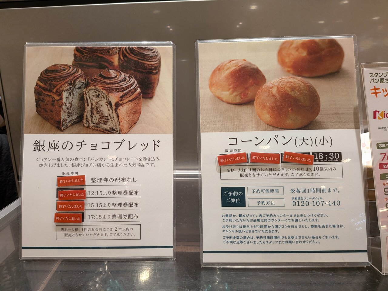 東京都・銀座】ジョアン 銀座のチョコブレッド : かえる通信