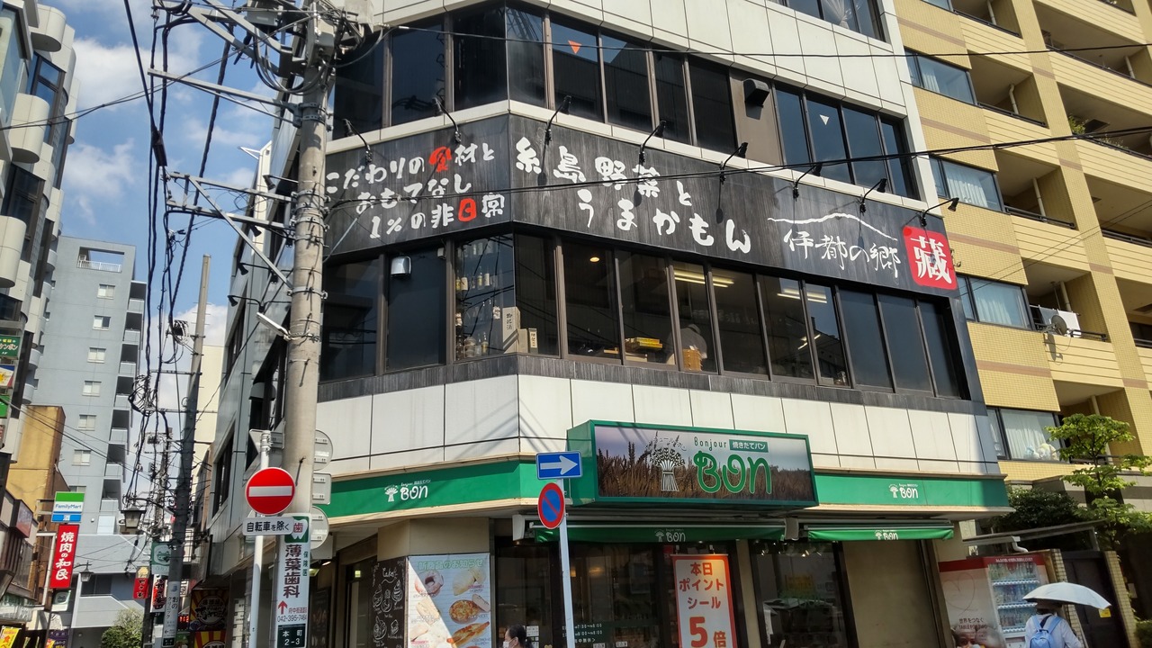 東京都・東村山】伊都の郷 藏 糸島牛サーロインステーキ : かえる通信