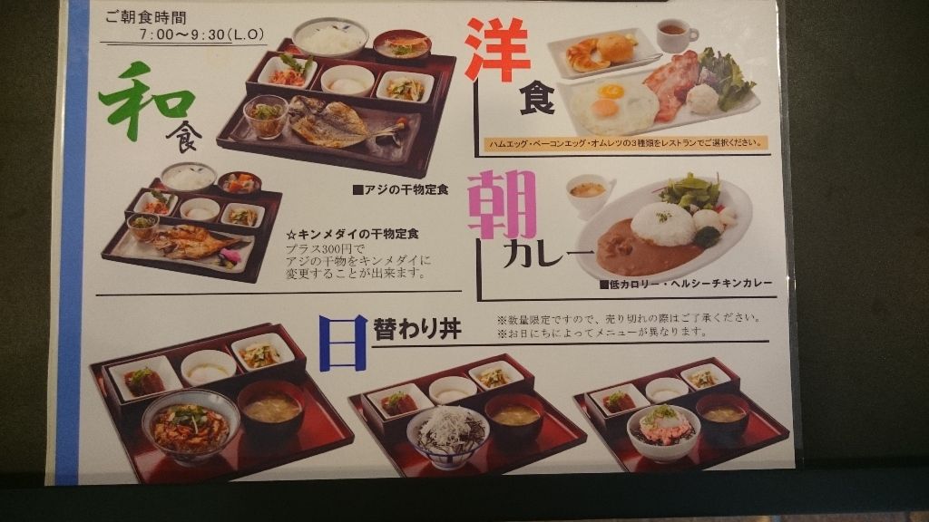 Hotel Miwa しらす丼 かえる通信 山口 静岡食べ歩き日誌