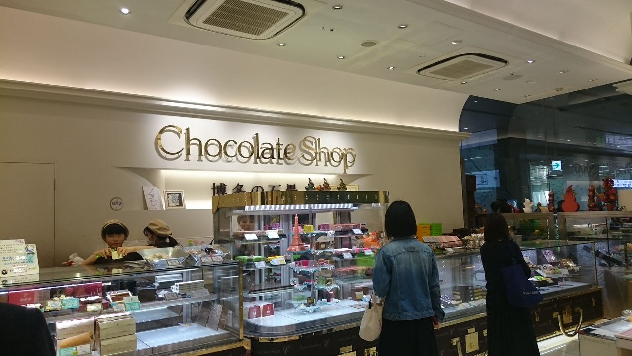 チョコレートショップ 博多の石畳 かえる通信 山口 静岡食べ歩き日誌