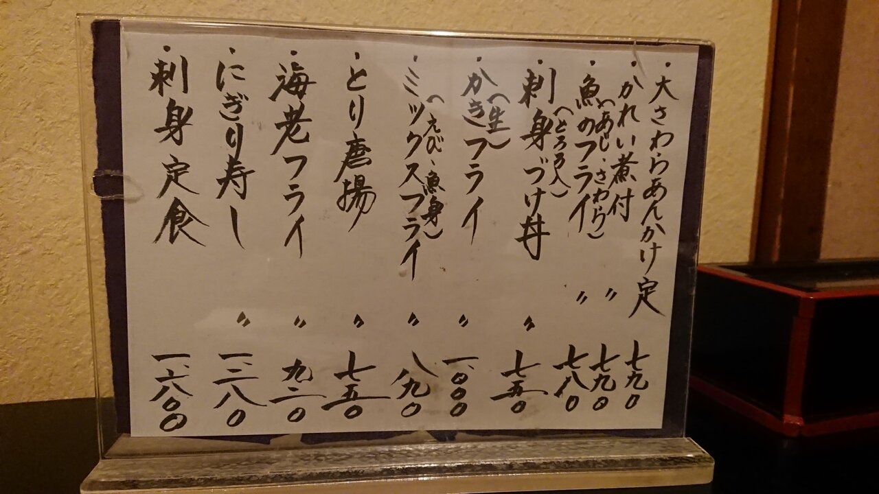 あじわい処 あかぎ 海老フライ定食 かえる通信 山口 静岡食べ歩き日誌 あじわい処 あかぎ 海老フライ定食 かえる通信 山口 静岡食べ歩き日誌