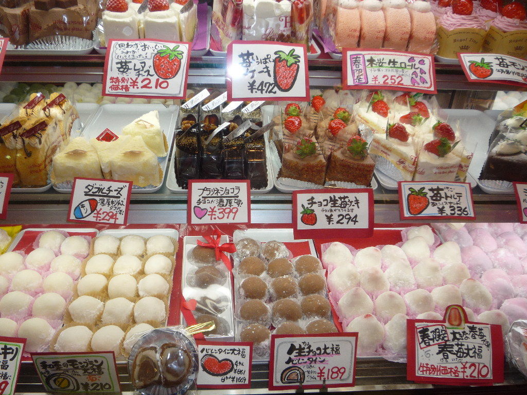 お菓子の日高 本店 なんじゃこら大福 かえる通信 山口 静岡食べ歩き日誌