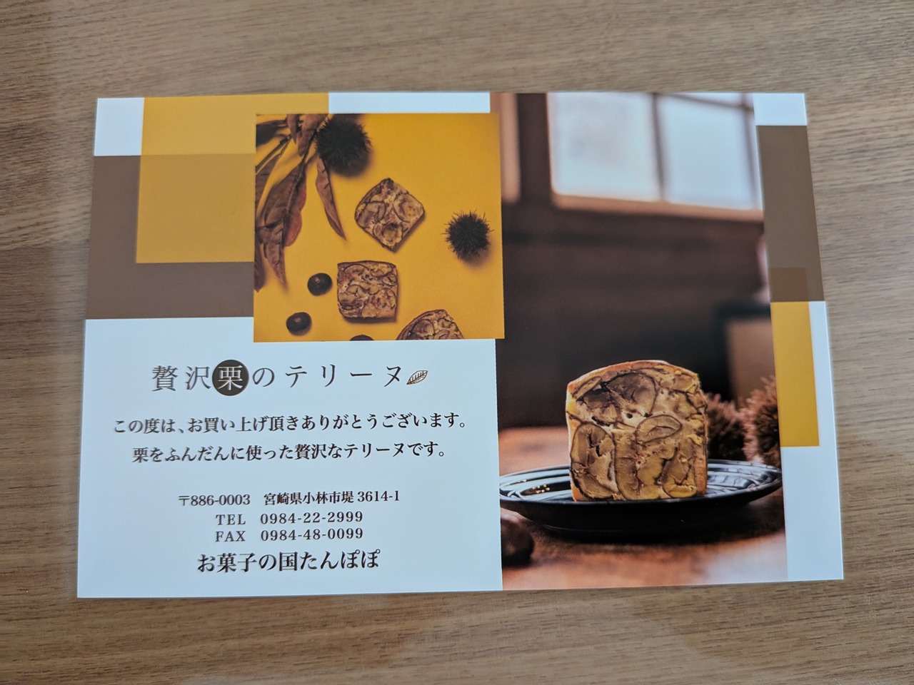 PXL_20251015_231300798