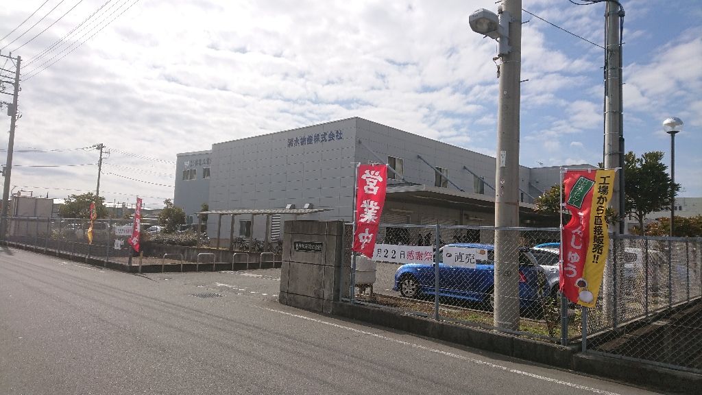 たい焼本舗 三味一鯛 たい焼き かえる通信 山口 静岡食べ歩き日誌